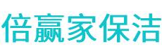 高州市保洁公司